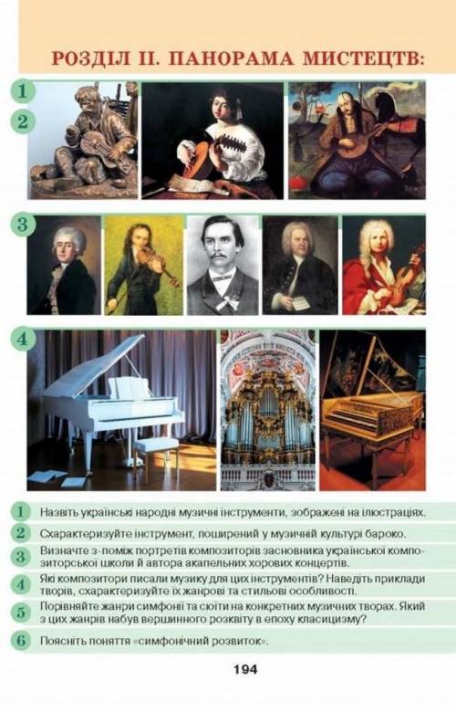 очень , вроде не сложно книга: 8 класс масол мистецтво