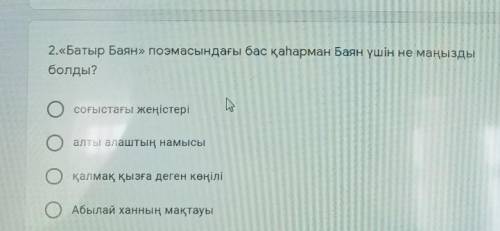 Батыр баян поэмасында бас қаһарман баян үшін не маңызды болды​