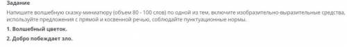 Забирайте Только напишите сказку и не забудьте про условия.