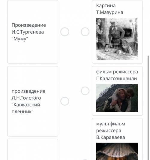 ￼￼Устоновите соответствие сопооставляя произведения литературы с другими ￼￼видами искусства￼￼ СОЧ