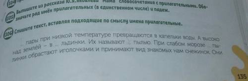 Продолжение текста:похожи на ... звёздочки. Снежинки будто ... все разные, с ... лучиками и лепестка