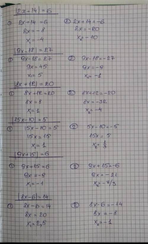 Модуль берылген тендеуди шеш /2х+14/=6​