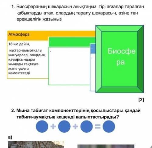 Тжб География 3 токсан 7 класс ​