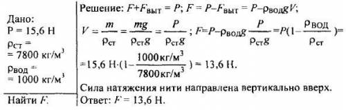 Мяч массой 500 г плавает на воде. найдите объем воды подводной части мяча ​