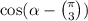 \cos( \alpha - \binom { \pi}{3} )