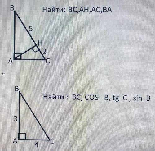 СДЕЛАТЬ 2 ЗАДАЧИ ПО ГЕОМЕТРИИ, НО ​