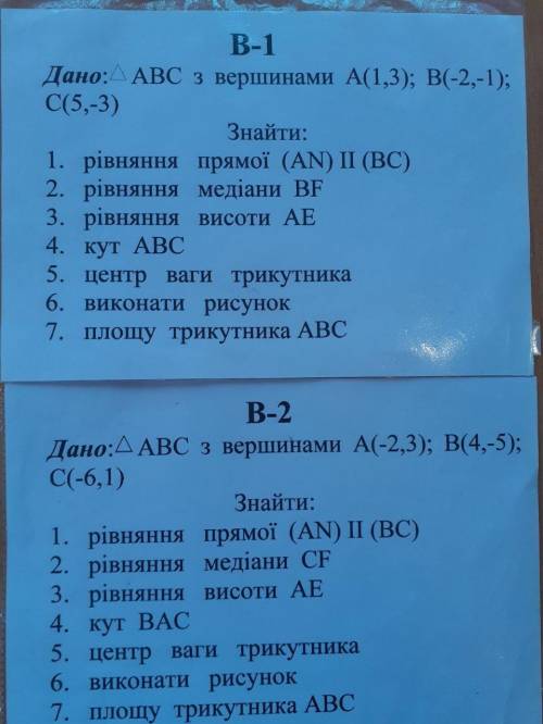 Дано трикутник ABC з вершинами A ( 1;3 ) B ( -2;-1 C ( 5;-3 ) Знайти: 1 Рівняння прямої (AN) II (BC)