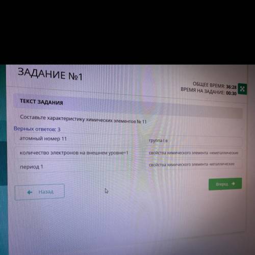 Составьте характеристику химических элементов No 11 Верных ответов: 3 атомный номер 11 группа I в ко