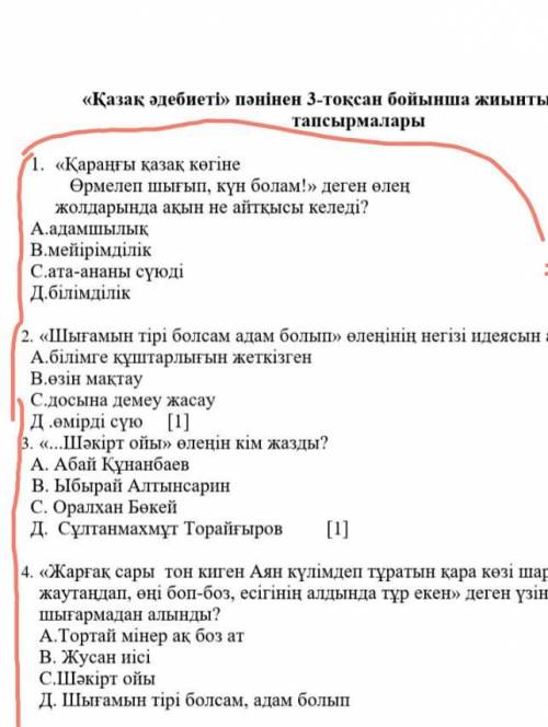 1.Қараңғы қазақ көгіне өрмелеп шығып күн болам деген өлең жолдарында ақын не айтқысы келді ​