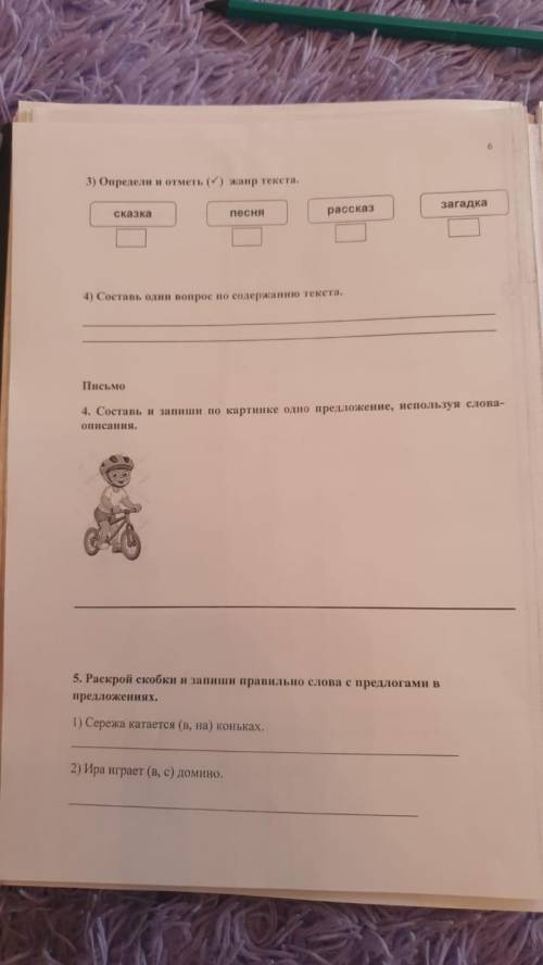 Составь и запиши по картинке однт предложение используя слова описания