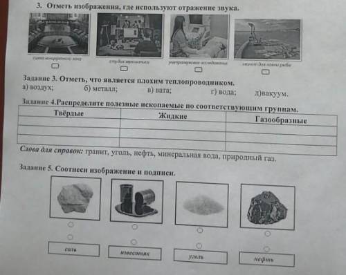 3. Отметь изображения, где используют отражение звука. эхолот для ловли рыбыстудия звукозаписиультра