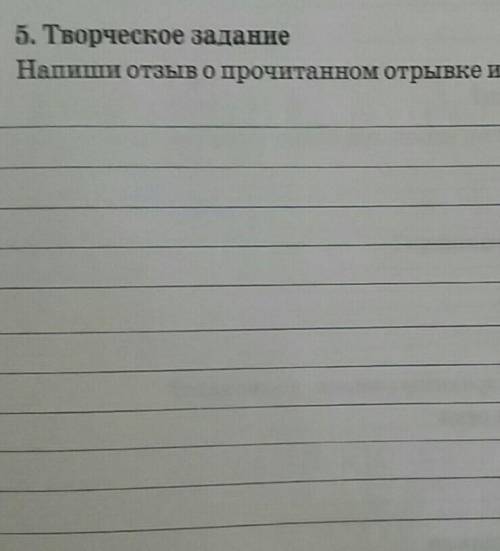 Рассказ Ю.Гагарин Дорога в космос чделаю лучший ответ​