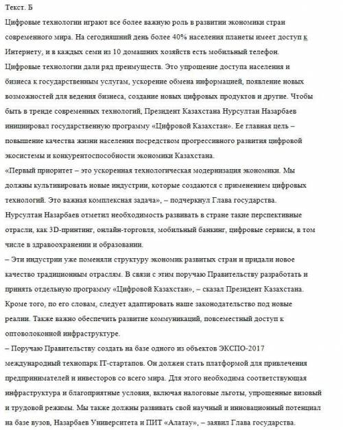 Задание 1 Прочитайте и сравните два текста, указав сходства и различия. Выполните их сопоставительн