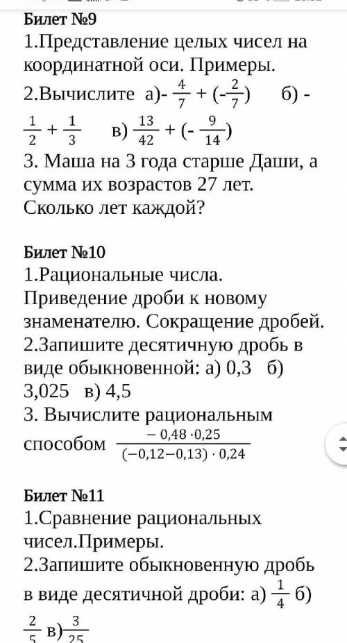 Промежуточную аттестацию слили... нашу хотя бы один билет решите​