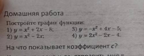 с заданием, нужно оформить об как полагается