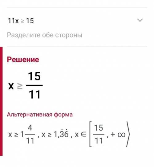 Изобразите множество его решений на координатной прямой​ . Решение на фото ​