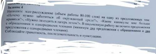 Напишите это - обсуждение (объем работы 80-100 сов) на одну из предложенных тем: Почему мы должны за