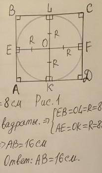6. Сторона квадрата, описаного навколо кола завдовжки 16т см,дорівнює:​