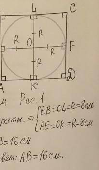 6. Сторона квадрата, описаного навколо кола завдовжки 16т см,дорівнює:​