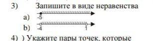 Можно 3? это оч до конца соча осталось 17 мин ​