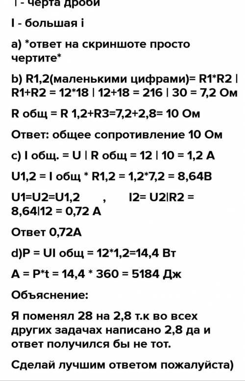 10. Третий резистор с сопротивлением R3 = 1 Ом подключен последовательно к двум резисторам, соединен