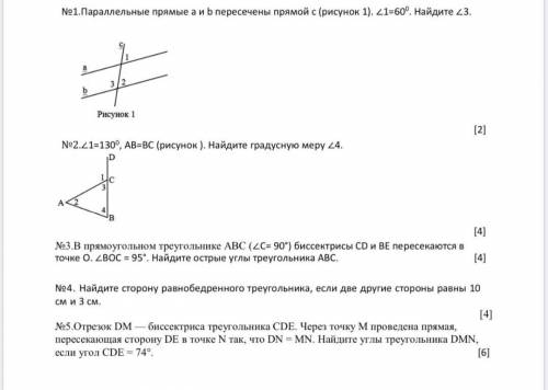 Ne1.Параллельные прямые а и b пересечены прямой с (рисунок 1). 21=60°, Найдите 23. Рисунок 1Ne2.2113