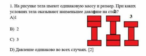 Первая колонка сообщающиесяго сосуда заполнена водой, вторая колонка - бензином. Какой уровень масла