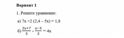 . Решите уравнение:а) 7х +2 (2,4 – 5х) = 1,8б) (2х+7)/3 - (х-3)/2 = 4х ​