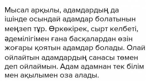 14] 9. «Бидайлар басы толық иіліптұр,Дән берген қожасына сиыныптұр.Басында бұл бидайдың дәніболмай,К