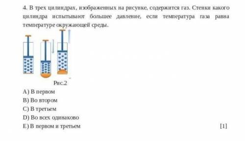 4. В трех цилиндрах, изображенных на рисунке, содержится газ. Стенки какого цилиндра испытывают боль