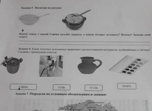 Какую ложку с кашей Серёжа возьмёт первым А какую оставить приставать Почему запиши свой ответ​