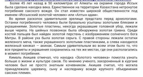 1.определите стиль текста А) художественныйВ)научныйС) официально-деловойD) публицистически​