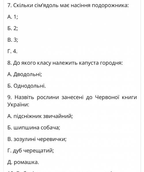 До іть будь ласка 7,8 і 9 завдання. дякую на перед❤️​