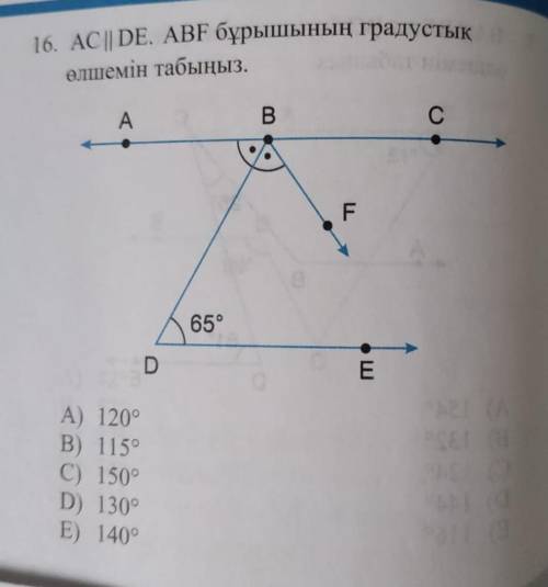 AC || DE.Найдите градусную меру угла , дайте с доказательством, как бы как вы решили это.​