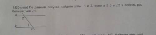 ) По данным рисунка найдите углы 1 и 2, если а [lbИ 22 в восемь раз больше, чем 1.​