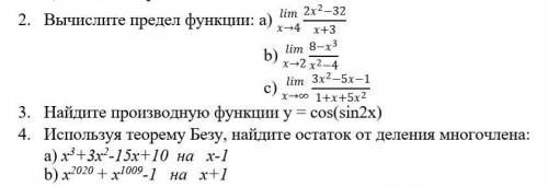 нужны правильные решения!Если не знаете как решать то ничего не пишите ))​