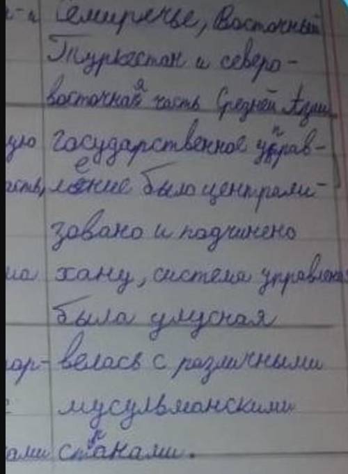 Заполните таблицу Государства на территории Казахстана в XIII-XV вв. Опишите территорию,внутреннюю и