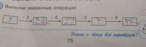 4) Выполни указанные опирации ​