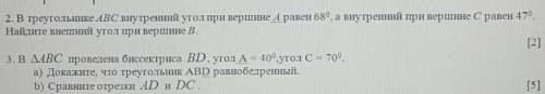 2. В треугольнике АВС внутренний угол при вершине А равен 68°, а внутренний при вершине С равен 47°.