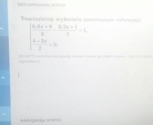 Матем 4 тоқсан тжб срошна жберінберші жауаптарын ​