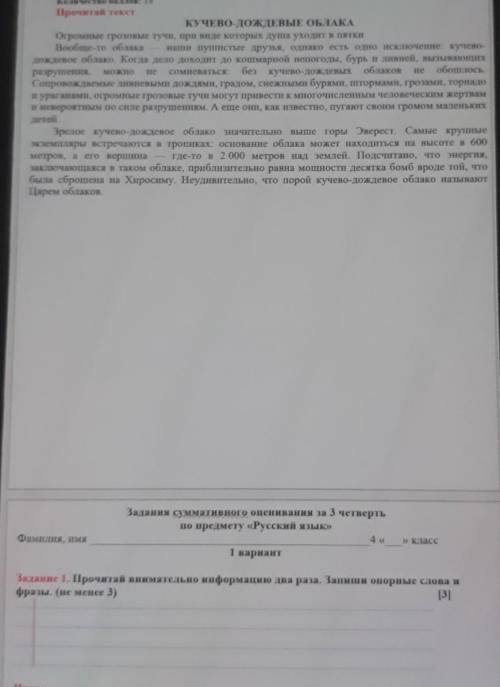 быстрее правильно пусть будет это одна задание вот ​