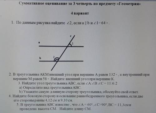 СООЧ ХОТЯБЫ ПЕРВОЕ ЗАДАНИЕ поставлю сердечко и 5 звёздочек​