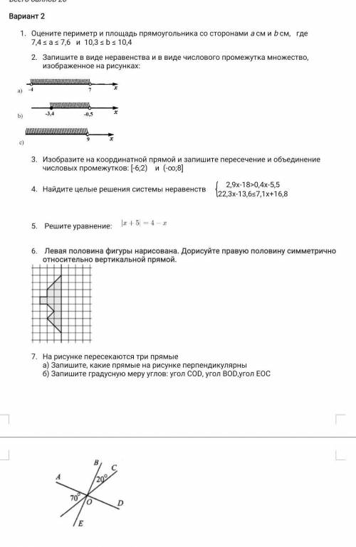 нужен ответ по сочу : задание 2,3,4,6 и (​