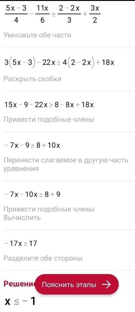 Приведите неравенство к виду kx > b, где k и b – целые числа: 2 423y y y ​