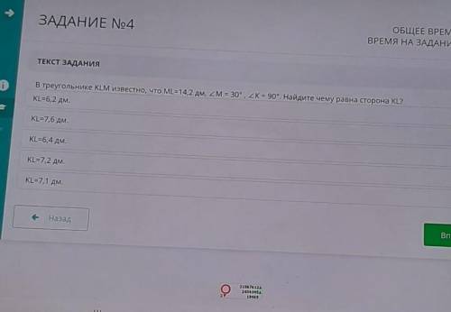 в треугольнике KLM известно что MN равно 14,2 дм M равно 30 градусов равно 90 градусов Найдите Чему