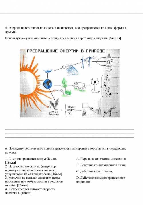 решите все что на картине​