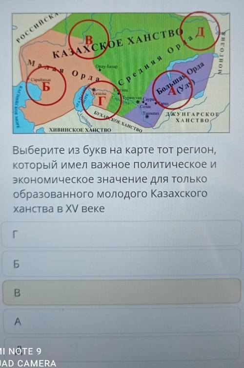 ТЕКСТ ЗАДАНИЯ РоссийскB.монголияM MКАЗАХСубE XAHство дОру-БазарОрдаCopalinқБСредняя орКаналыАсийскок