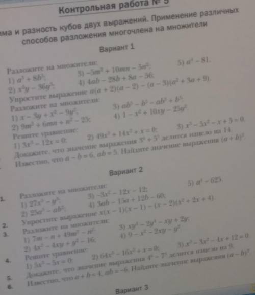 Разложите на множители 27x^3-y^2​