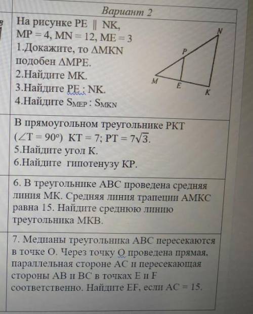 Геометрия. Геометрия. Геометрия. Нужна ​