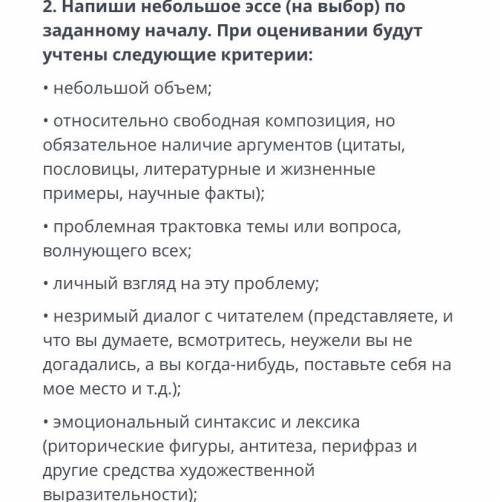 с сором - сочем 1. Познакомься с началами текстов повествования, описания и рассуждения. • Как я люб